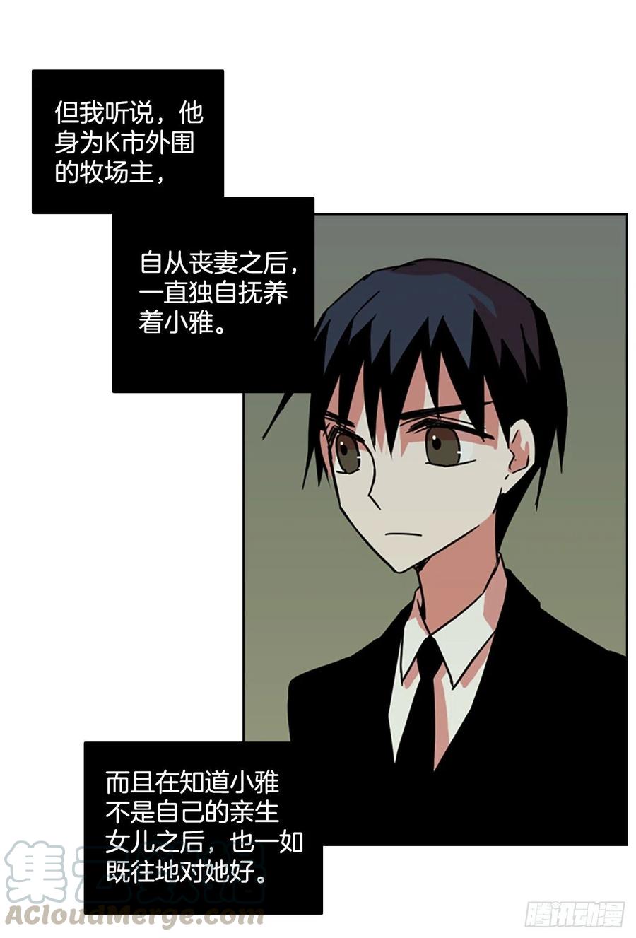 《梦境毁灭Dreamcide》104.觉醒侵蚀（3） 第13页