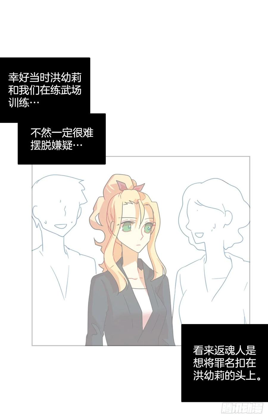 《梦境毁灭Dreamcide》104.觉醒侵蚀（3） 第15页