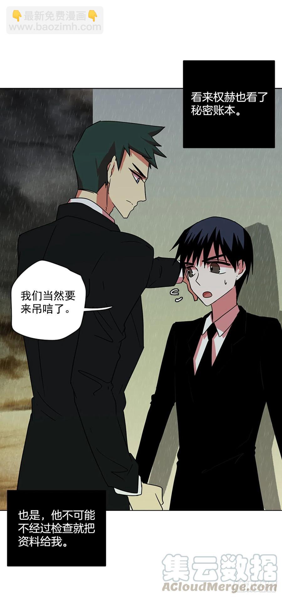 《梦境毁灭Dreamcide》104.觉醒侵蚀（3） 第25页
