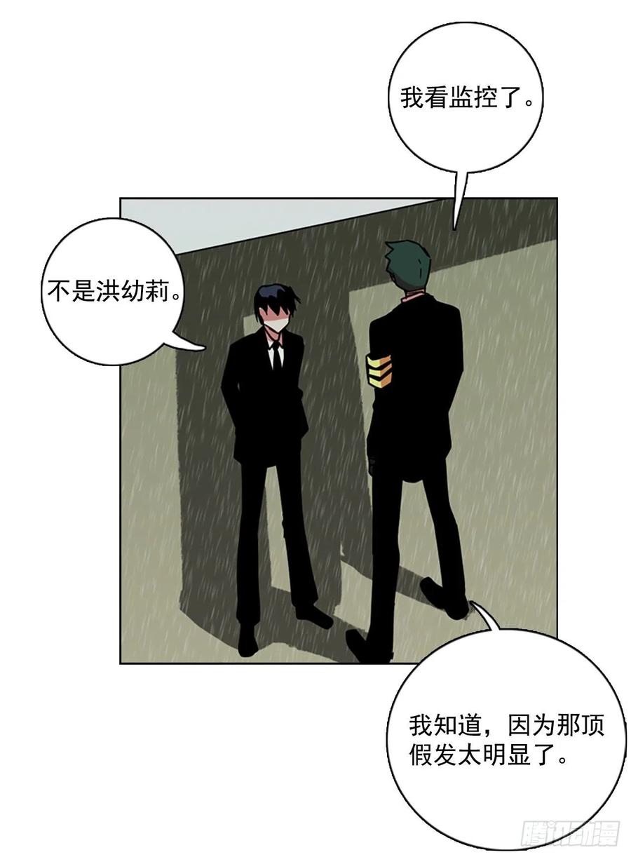 《梦境毁灭Dreamcide》104.觉醒侵蚀（3） 第27页