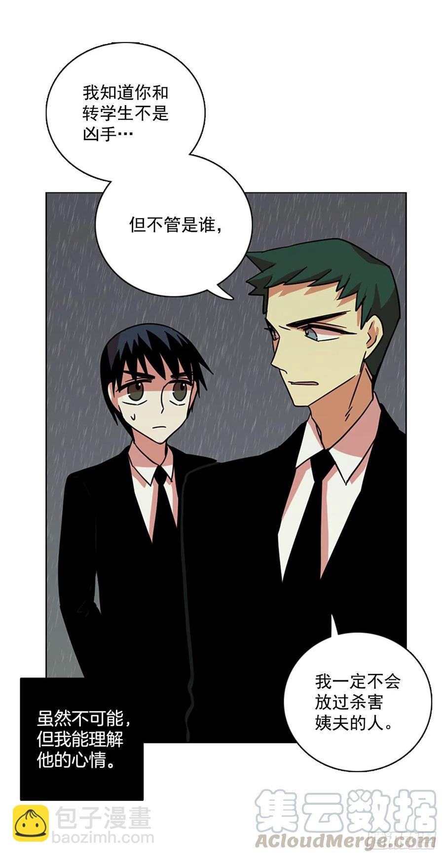 《梦境毁灭Dreamcide》104.觉醒侵蚀（3） 第28页
