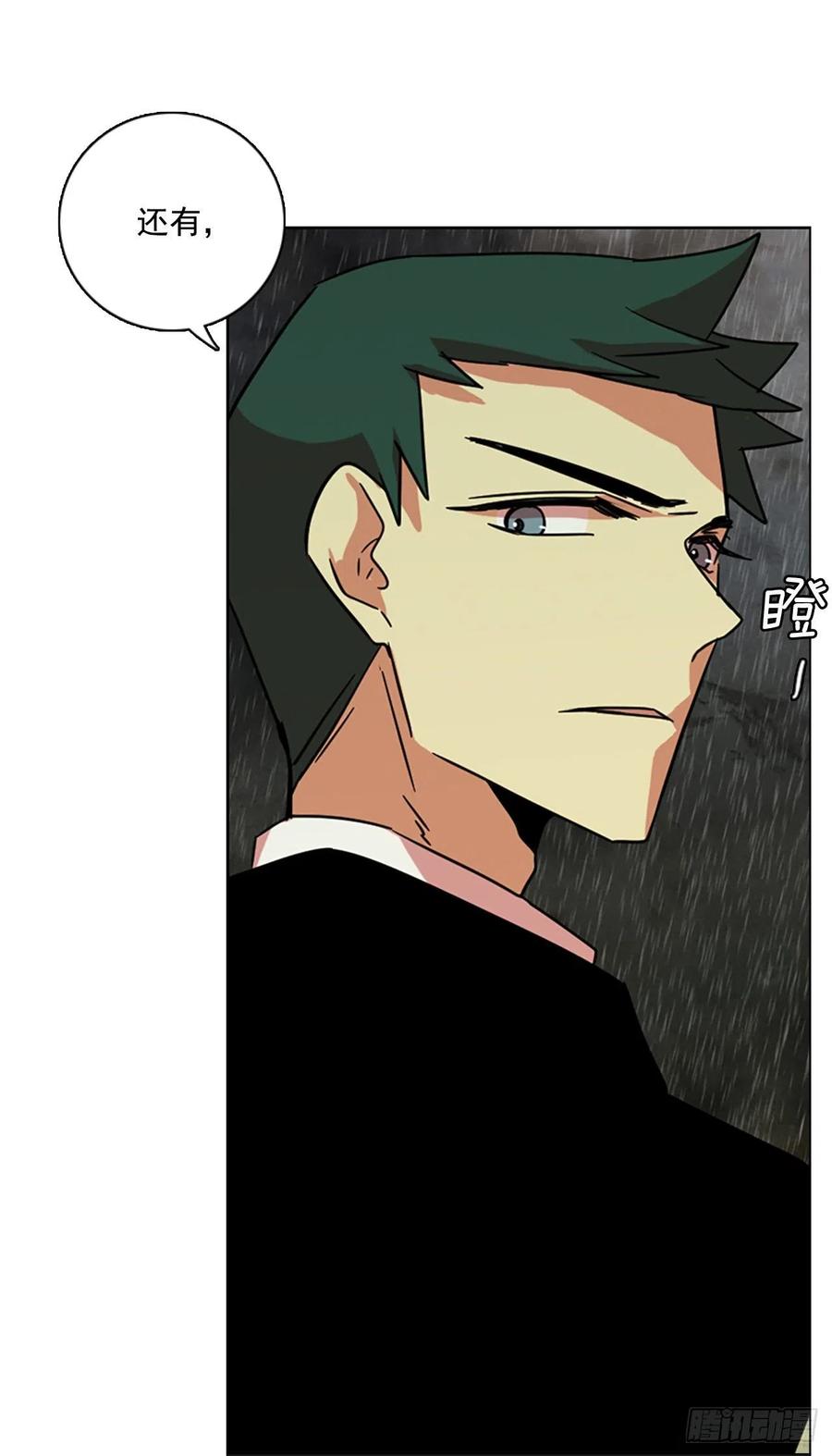 《梦境毁灭Dreamcide》104.觉醒侵蚀（3） 第29页