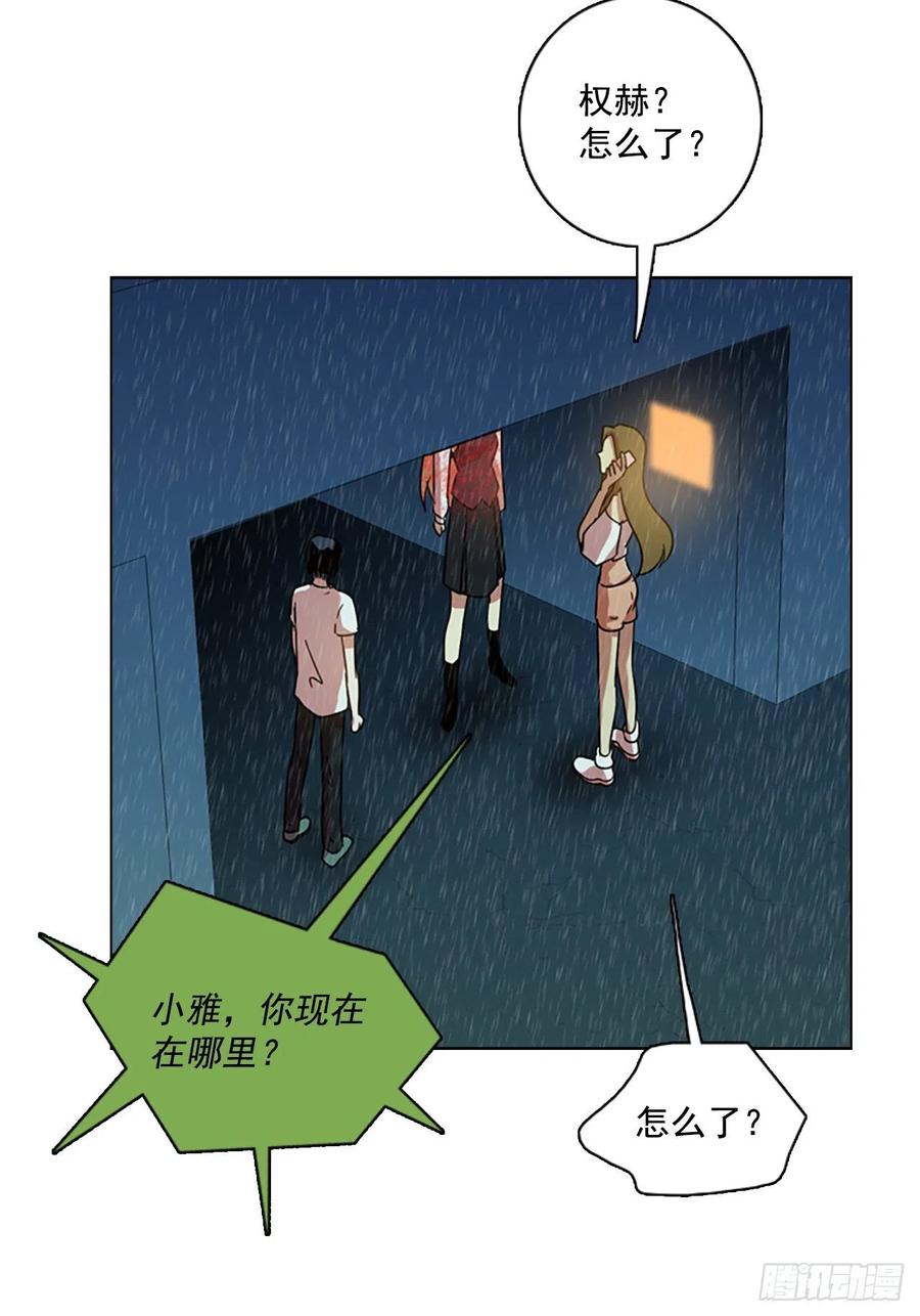 《梦境毁灭Dreamcide》104.觉醒侵蚀（3） 第2页