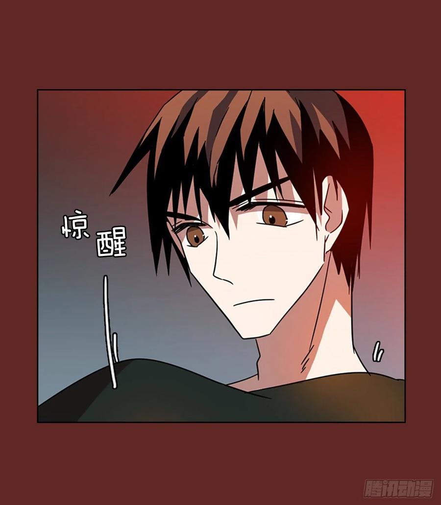 《梦境毁灭Dreamcide》104.觉醒侵蚀（3） 第33页