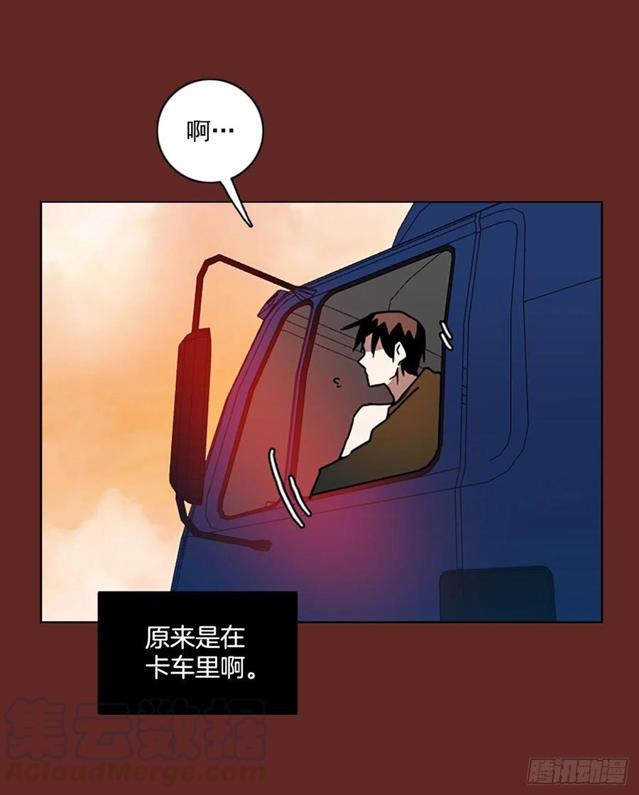 《梦境毁灭Dreamcide》104.觉醒侵蚀（3） 第34页