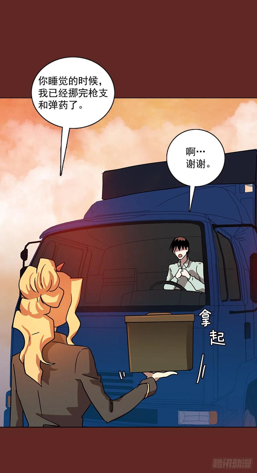 《梦境毁灭Dreamcide》104.觉醒侵蚀（3） 第36页