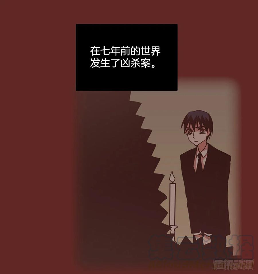 《梦境毁灭Dreamcide》104.觉醒侵蚀（3） 第40页