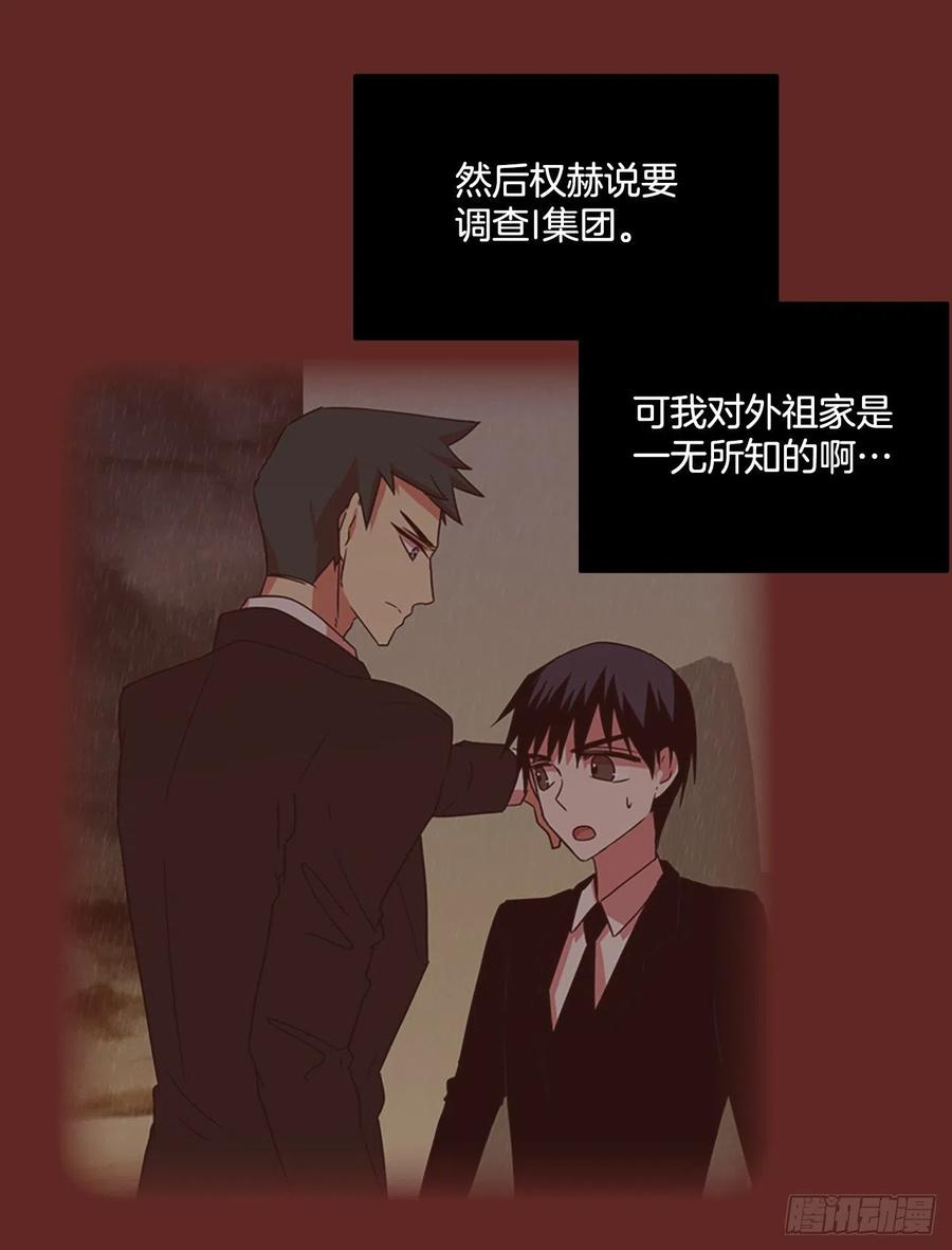 《梦境毁灭Dreamcide》104.觉醒侵蚀（3） 第41页
