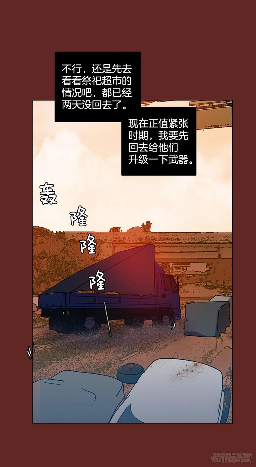《梦境毁灭Dreamcide》104.觉醒侵蚀（3） 第44页