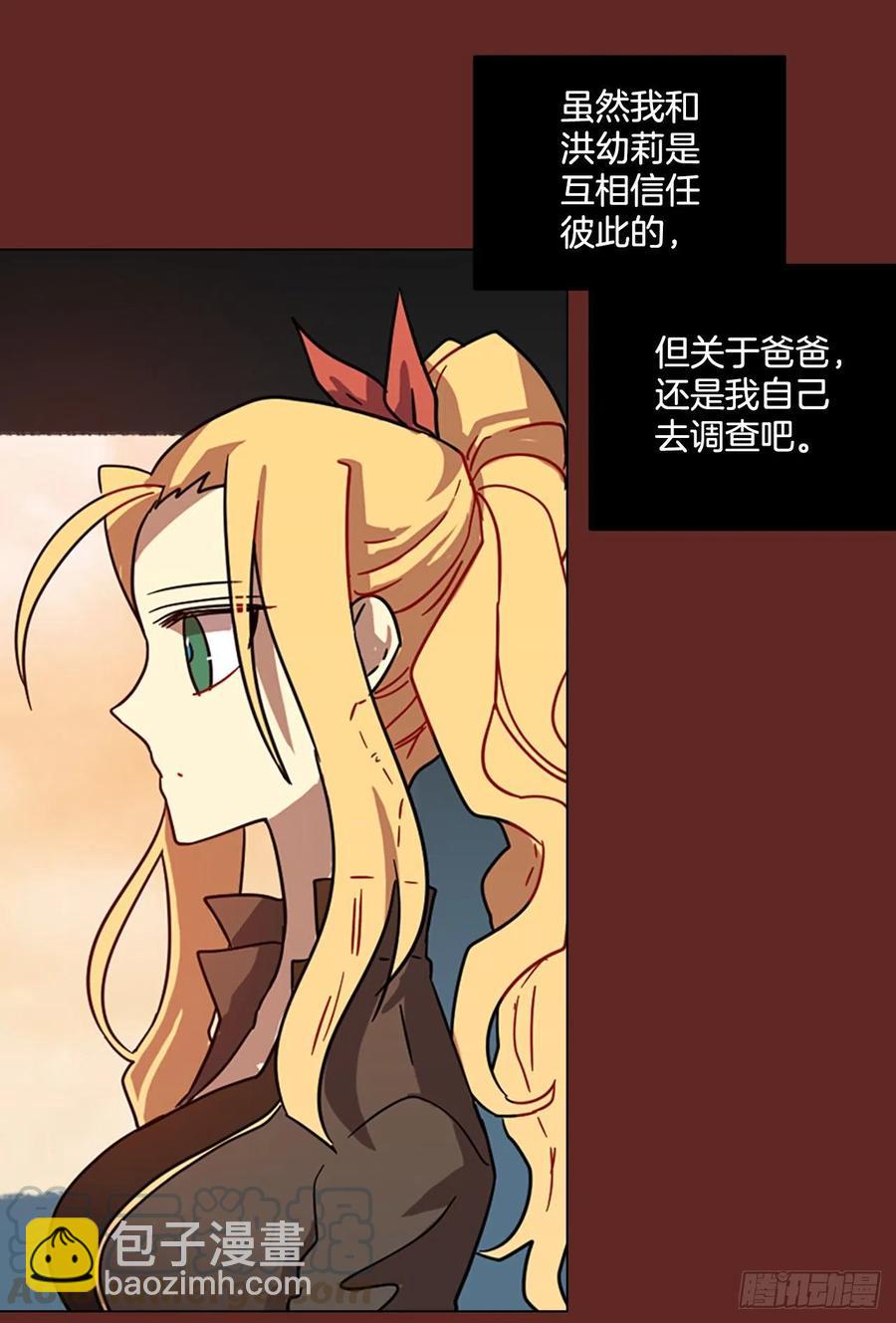 《梦境毁灭Dreamcide》104.觉醒侵蚀（3） 第46页