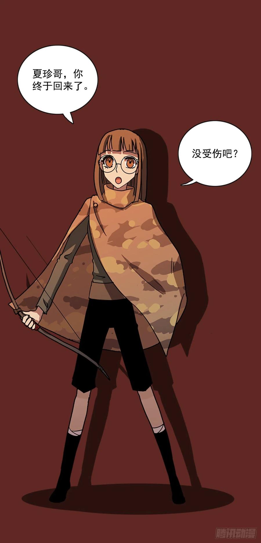 《梦境毁灭Dreamcide》104.觉醒侵蚀（3） 第48页