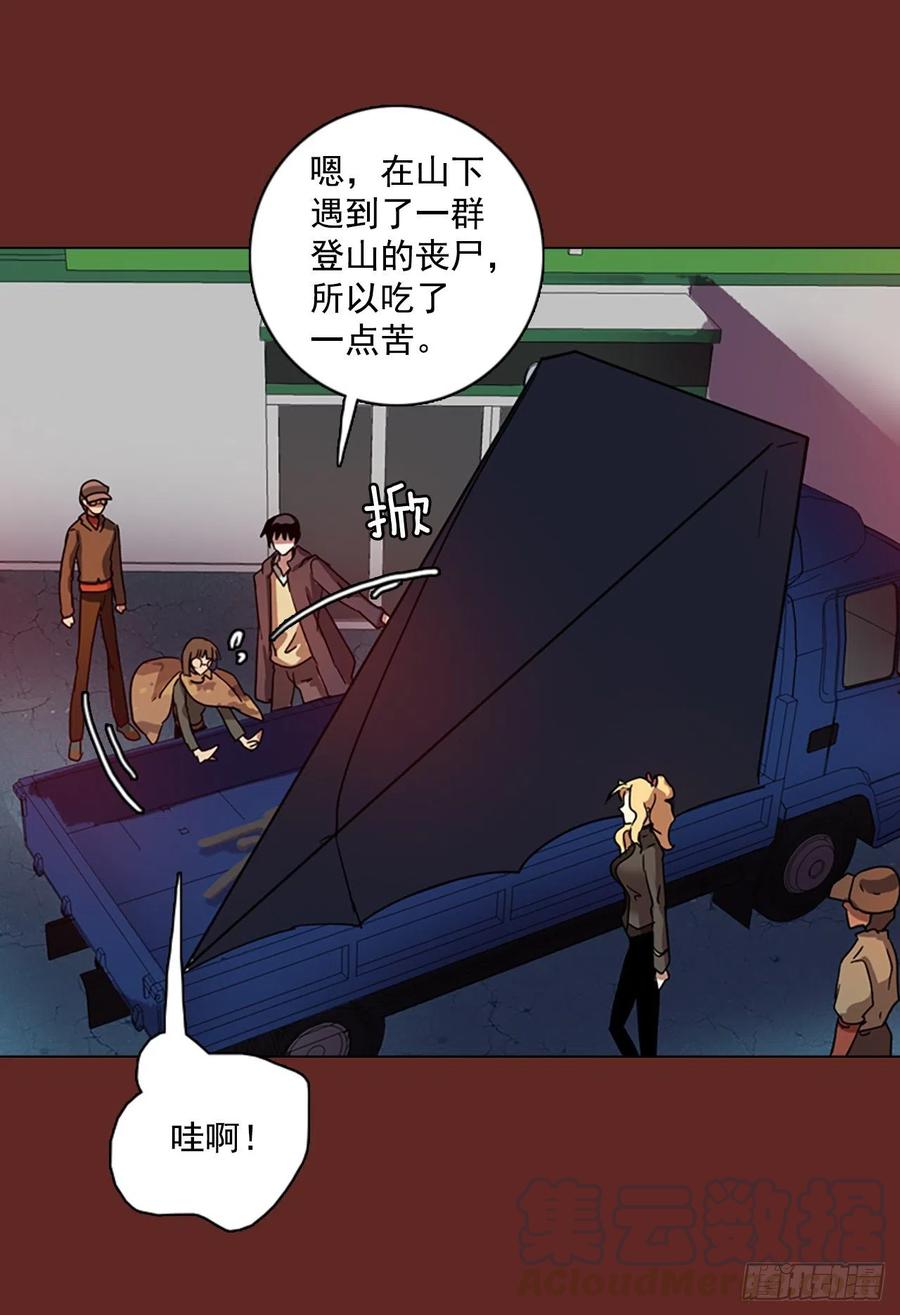 《梦境毁灭Dreamcide》104.觉醒侵蚀（3） 第49页