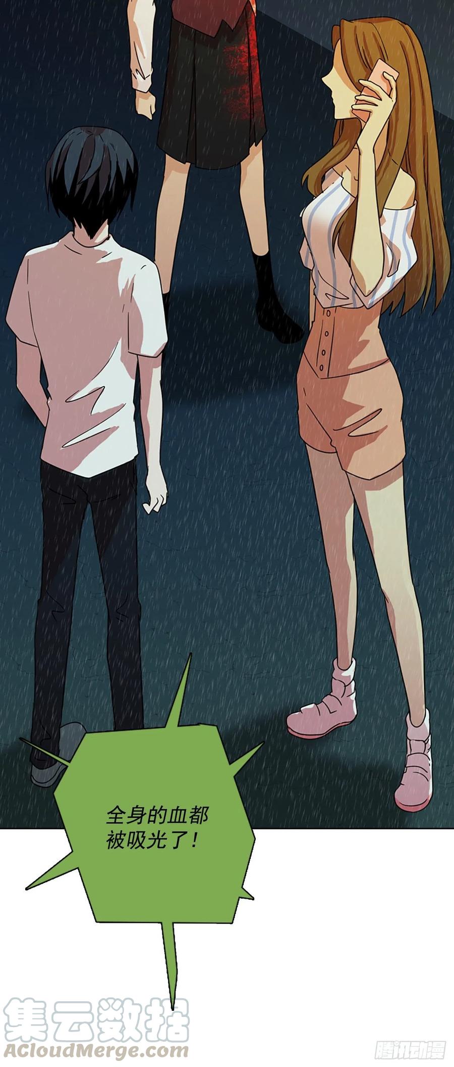 《梦境毁灭Dreamcide》104.觉醒侵蚀（3） 第4页