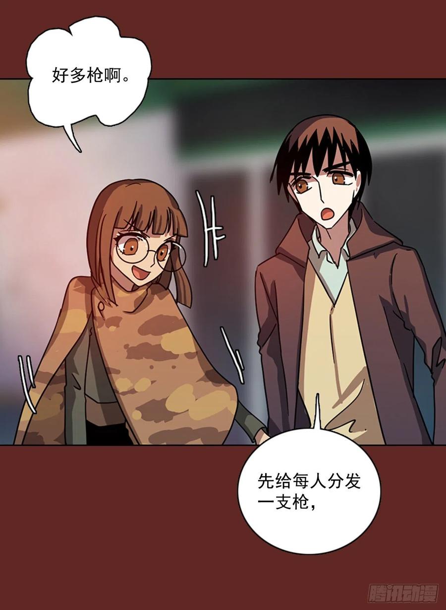 《梦境毁灭Dreamcide》104.觉醒侵蚀（3） 第50页