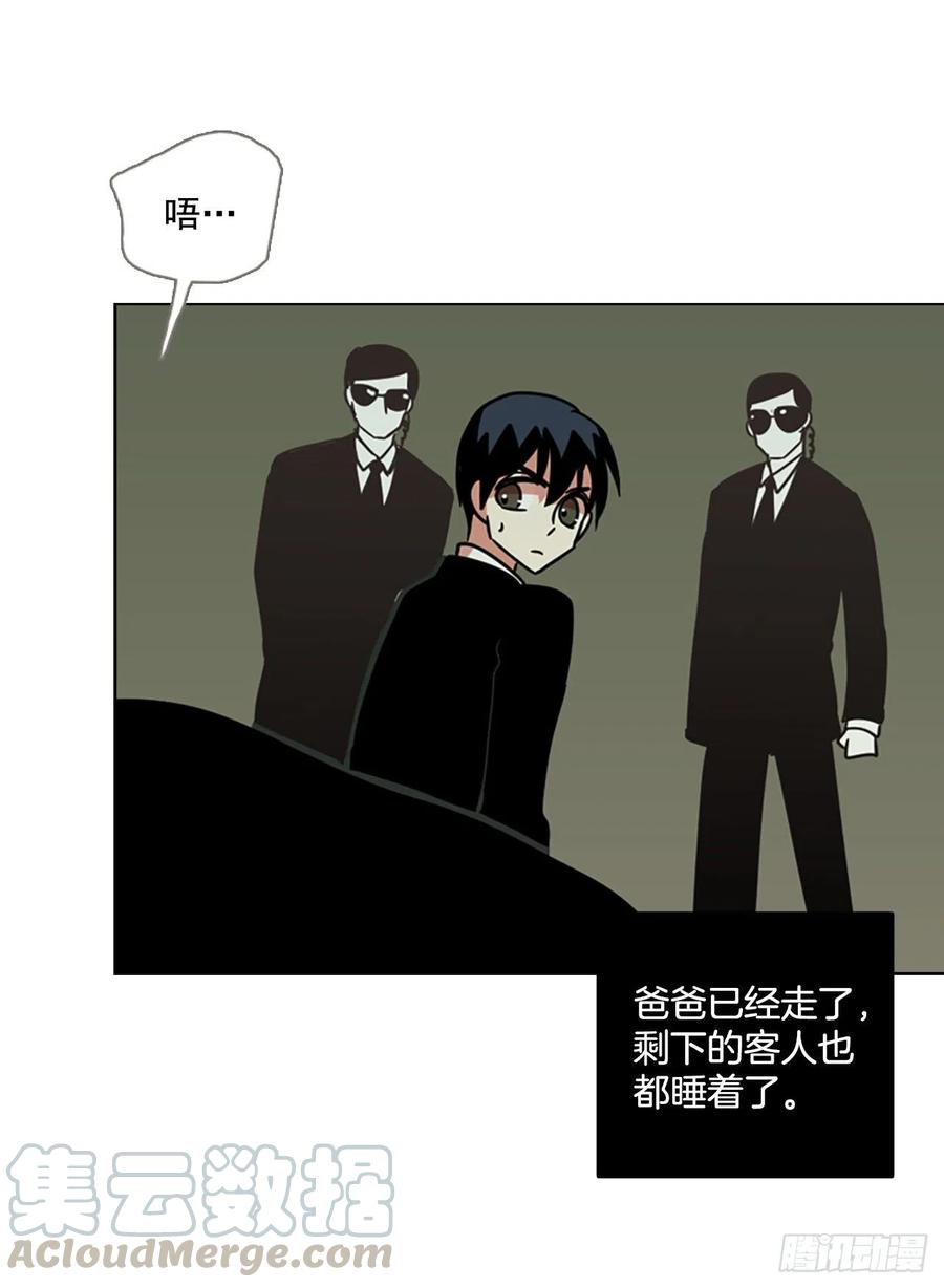 《梦境毁灭Dreamcide》106.觉醒侵蚀（5） 第10页