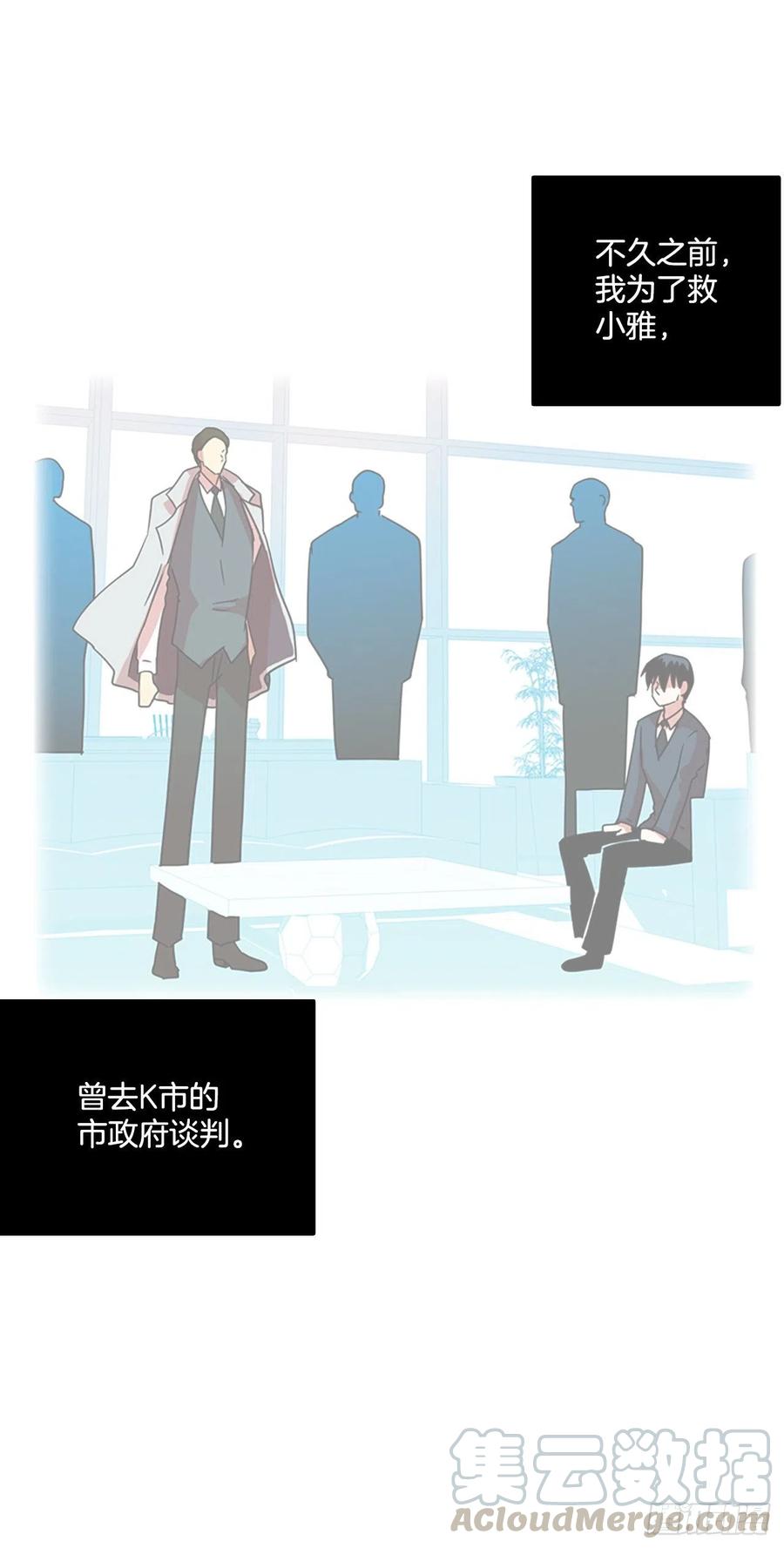 《梦境毁灭Dreamcide》106.觉醒侵蚀（5） 第19页