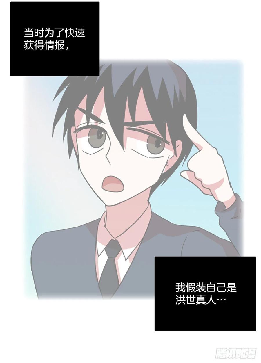 《梦境毁灭Dreamcide》106.觉醒侵蚀（5） 第20页
