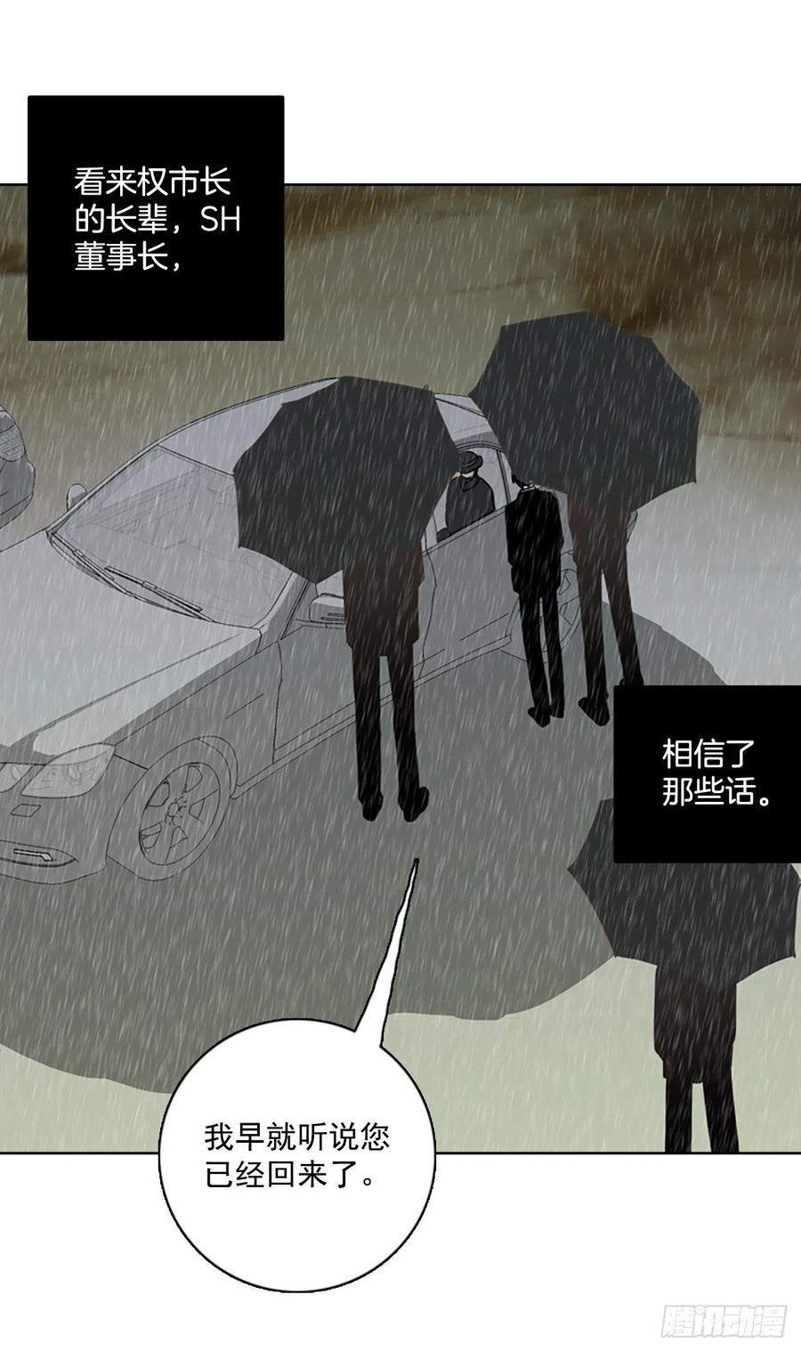 《梦境毁灭Dreamcide》106.觉醒侵蚀（5） 第21页