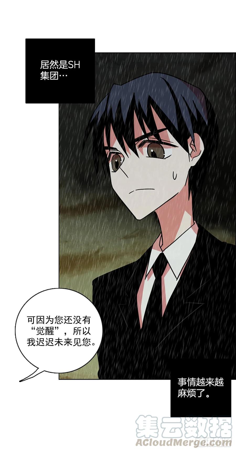 《梦境毁灭Dreamcide》106.觉醒侵蚀（5） 第22页