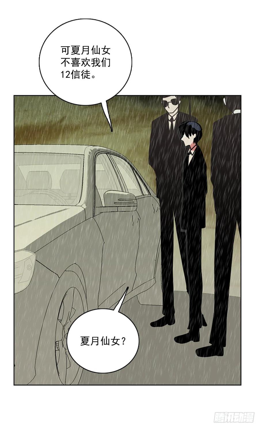 《梦境毁灭Dreamcide》106.觉醒侵蚀（5） 第23页