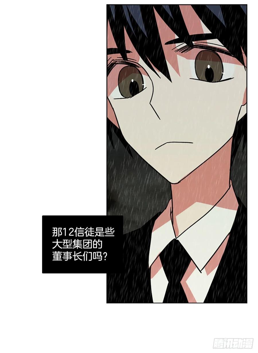 《梦境毁灭Dreamcide》106.觉醒侵蚀（5） 第26页