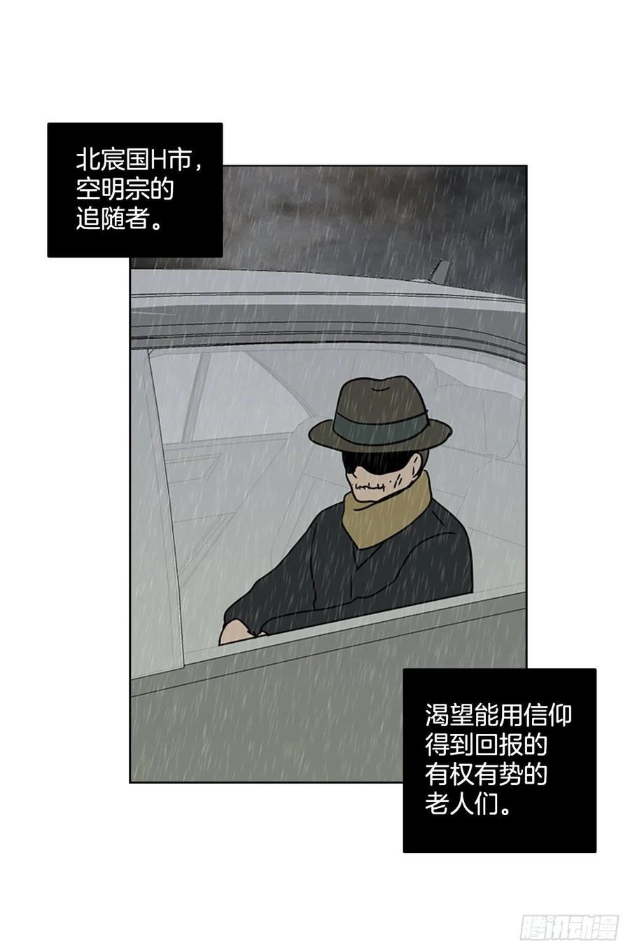 《梦境毁灭Dreamcide》106.觉醒侵蚀（5） 第27页
