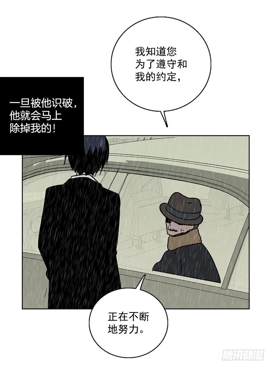 《梦境毁灭Dreamcide》106.觉醒侵蚀（5） 第29页