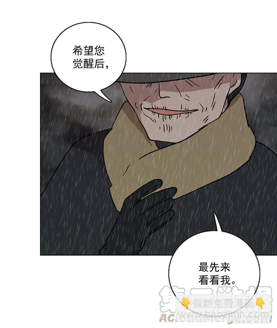 《梦境毁灭Dreamcide》106.觉醒侵蚀（5） 第34页