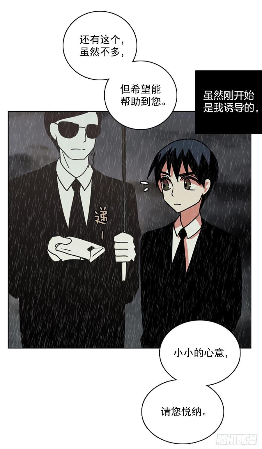 《梦境毁灭Dreamcide》106.觉醒侵蚀（5） 第35页