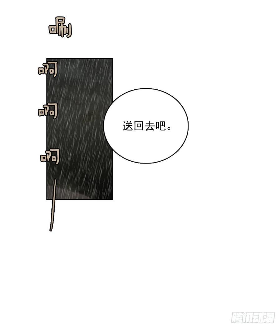 《梦境毁灭Dreamcide》106.觉醒侵蚀（5） 第38页