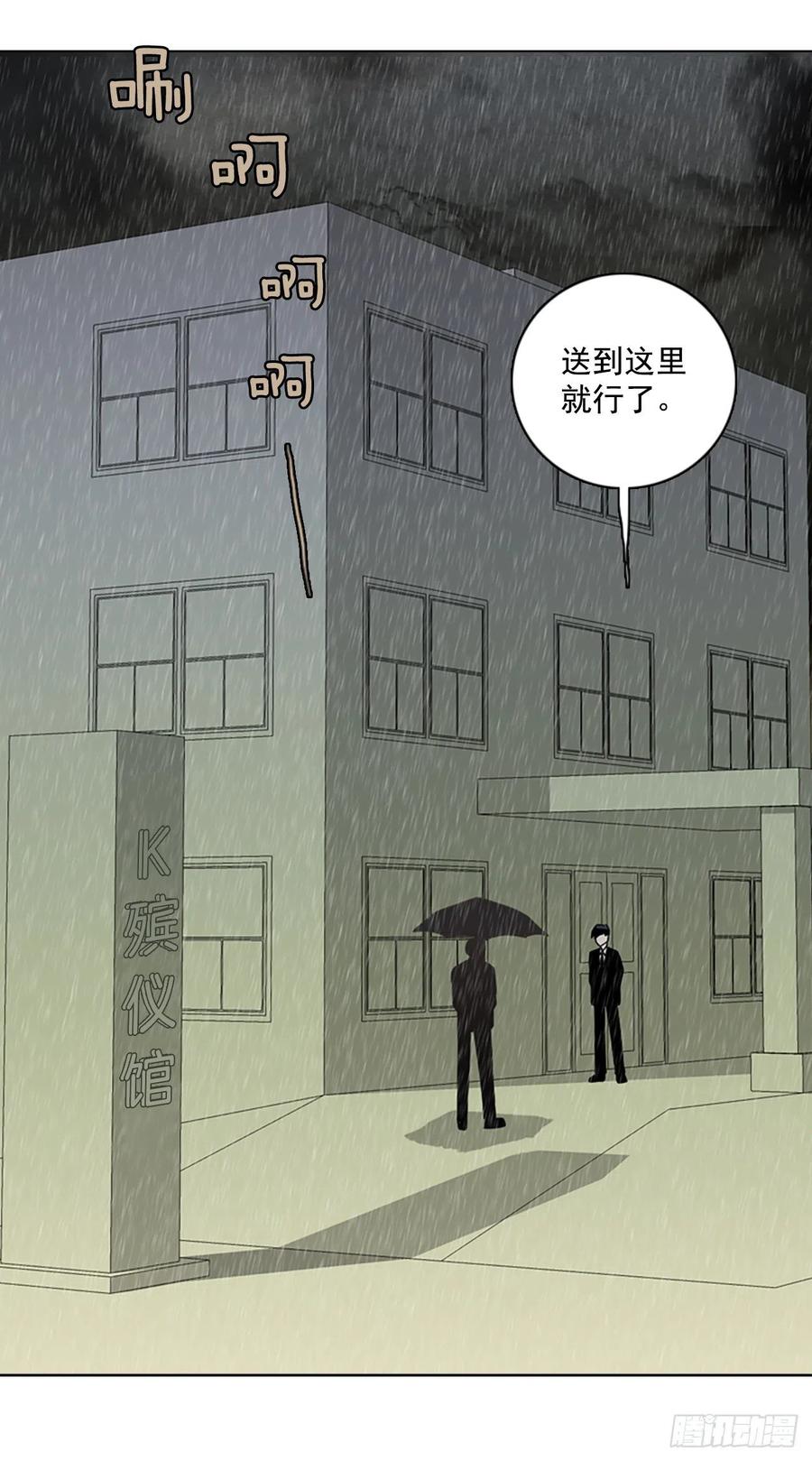 《梦境毁灭Dreamcide》106.觉醒侵蚀（5） 第39页