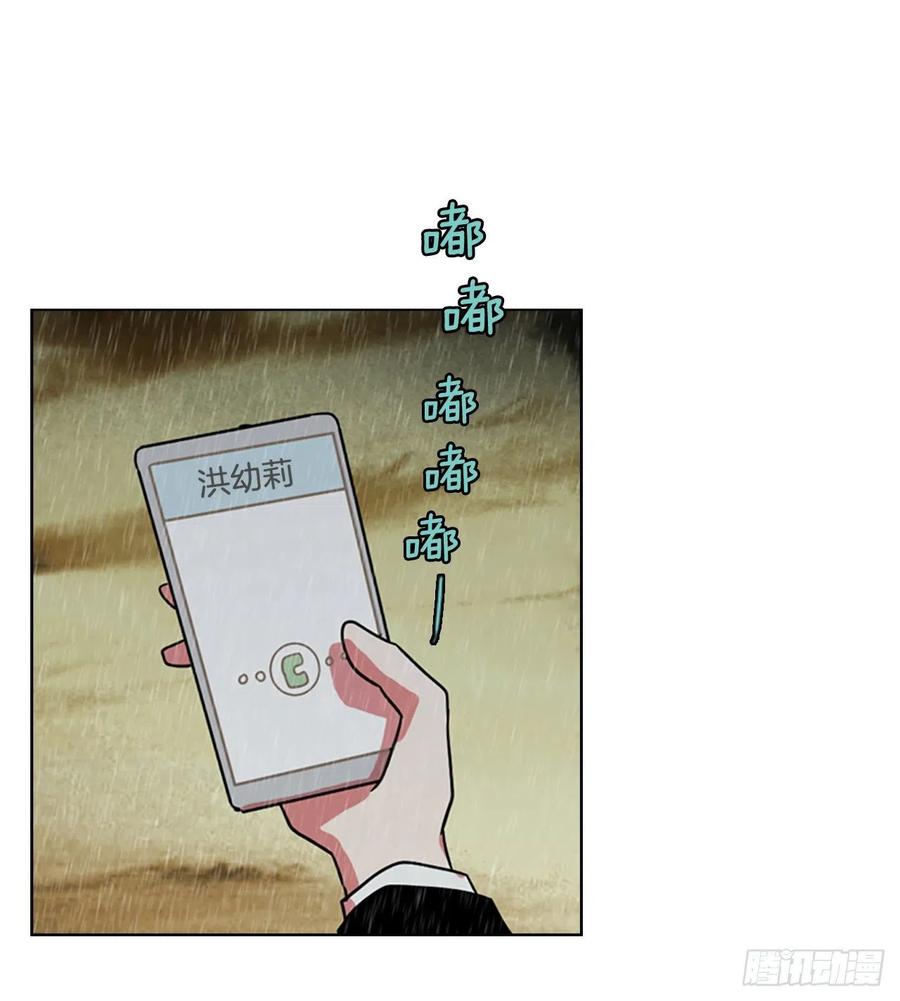 《梦境毁灭Dreamcide》106.觉醒侵蚀（5） 第41页