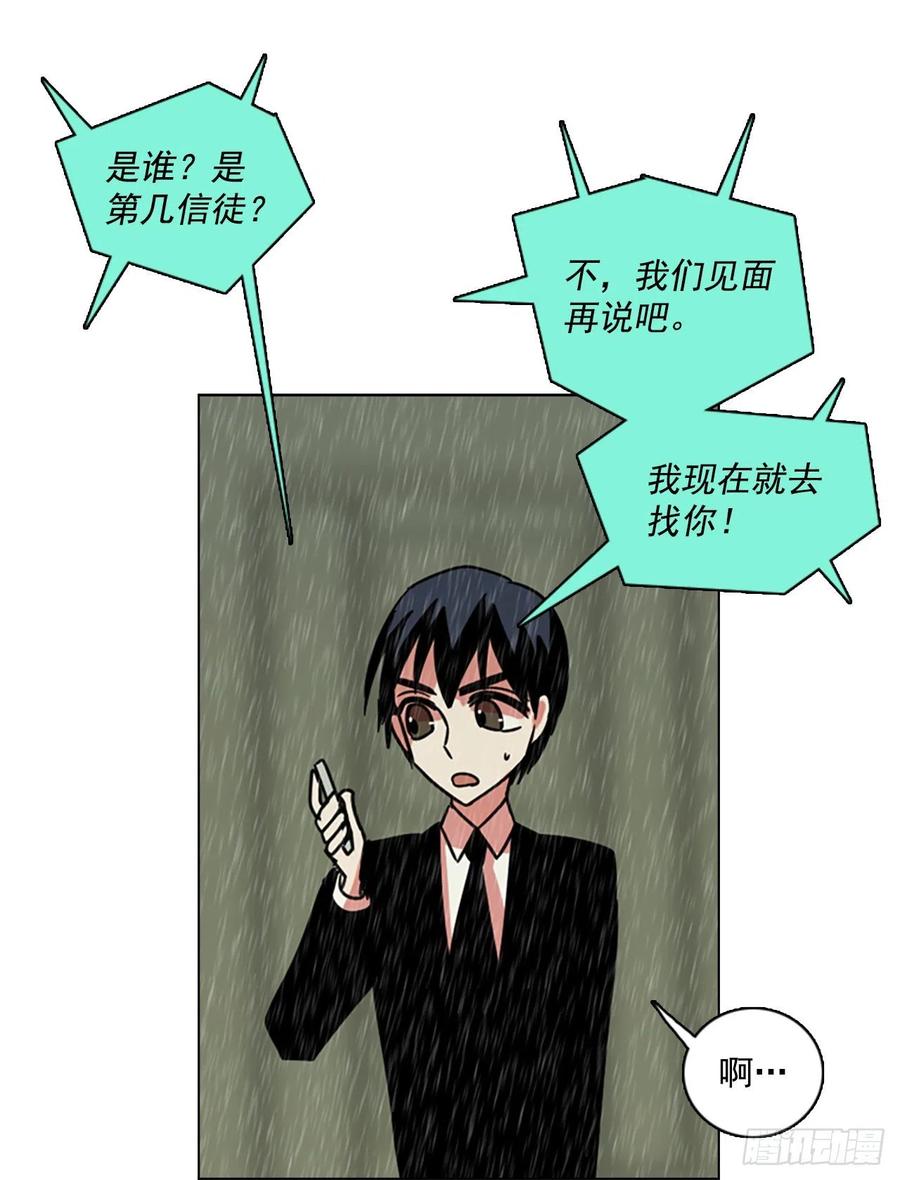 《梦境毁灭Dreamcide》106.觉醒侵蚀（5） 第44页