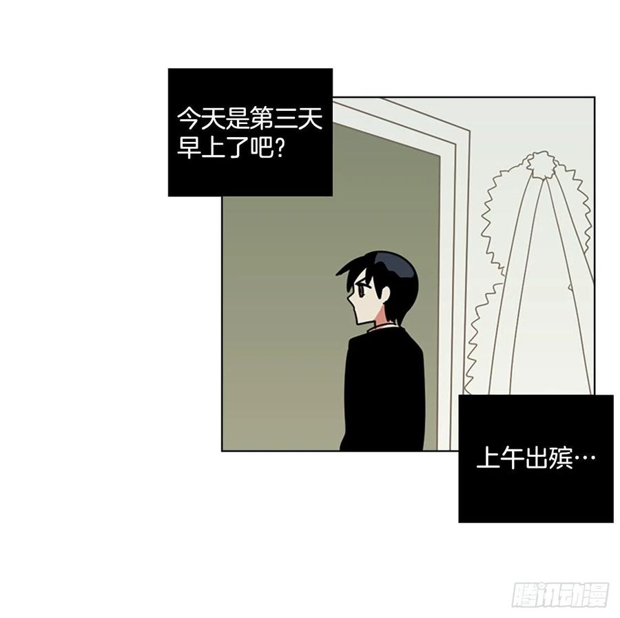 《梦境毁灭Dreamcide》106.觉醒侵蚀（5） 第47页