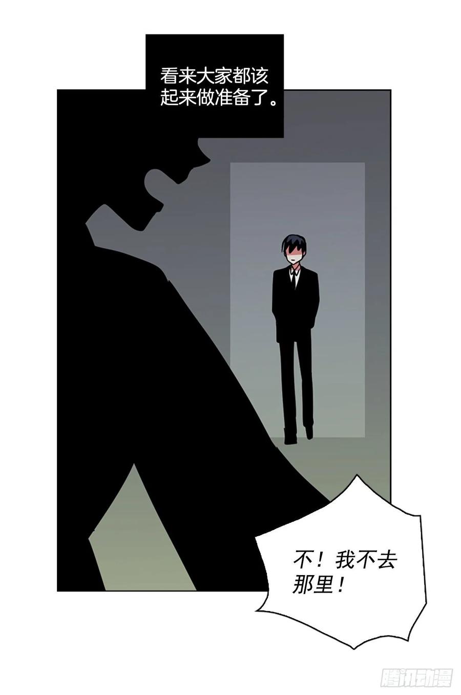 《梦境毁灭Dreamcide》106.觉醒侵蚀（5） 第48页