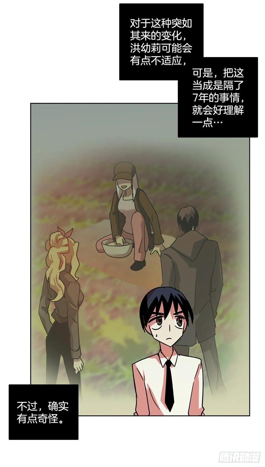 《梦境毁灭Dreamcide》107.觉醒侵蚀（6） 第12页