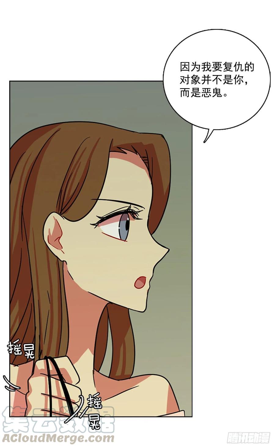 《梦境毁灭Dreamcide》107.觉醒侵蚀（6） 第13页