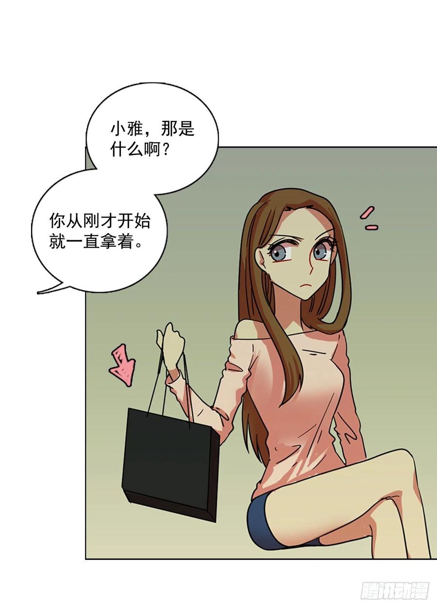 《梦境毁灭Dreamcide》107.觉醒侵蚀（6） 第15页