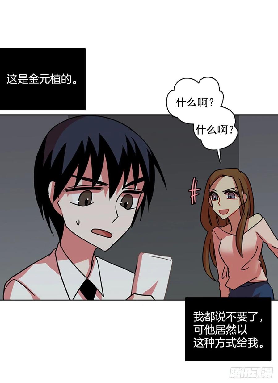 《梦境毁灭Dreamcide》107.觉醒侵蚀（6） 第18页