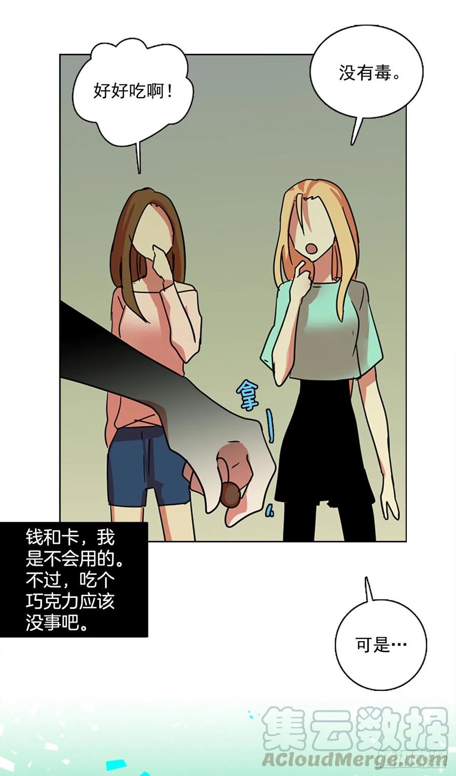 《梦境毁灭Dreamcide》107.觉醒侵蚀（6） 第22页