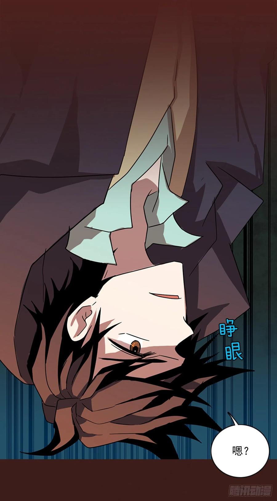 《梦境毁灭Dreamcide》107.觉醒侵蚀（6） 第24页