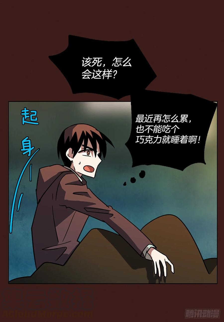 《梦境毁灭Dreamcide》107.觉醒侵蚀（6） 第25页