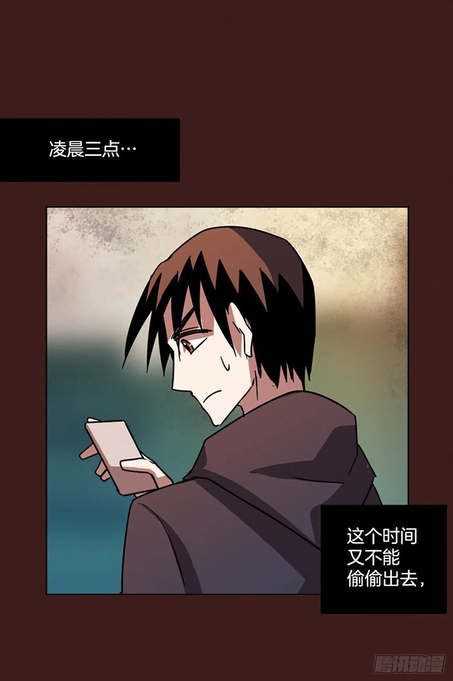 《梦境毁灭Dreamcide》107.觉醒侵蚀（6） 第26页