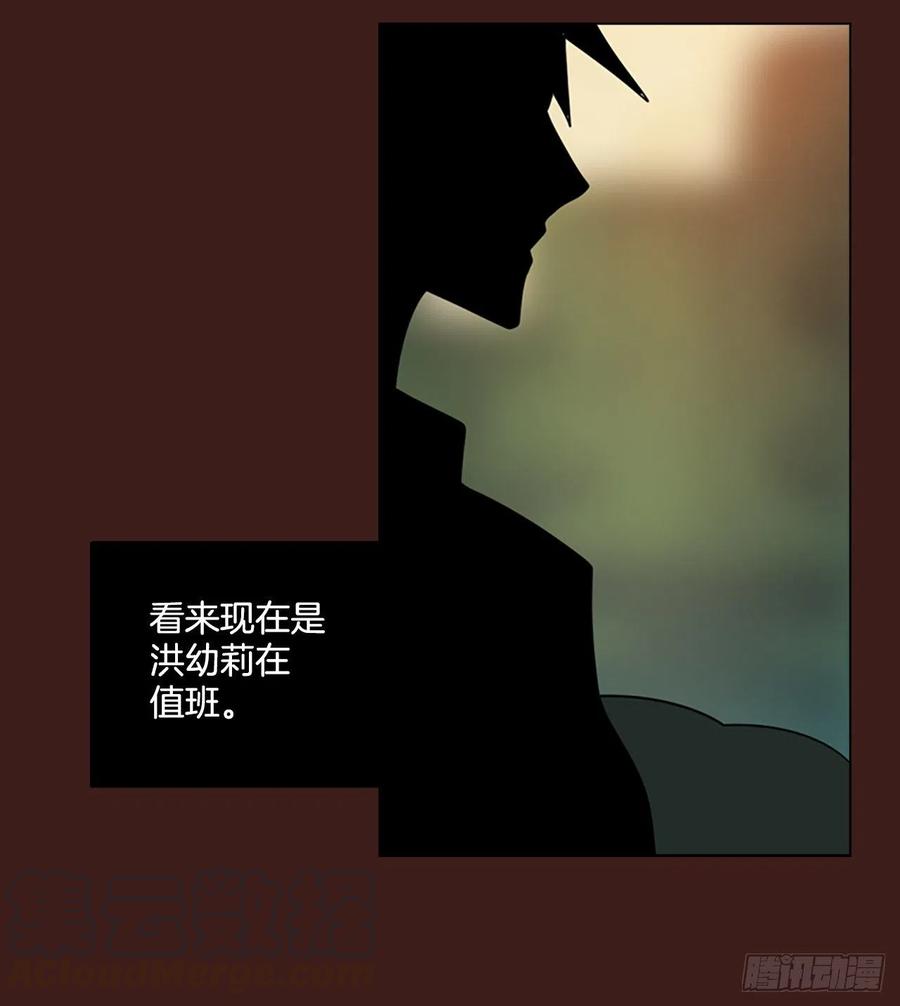 《梦境毁灭Dreamcide》107.觉醒侵蚀（6） 第28页