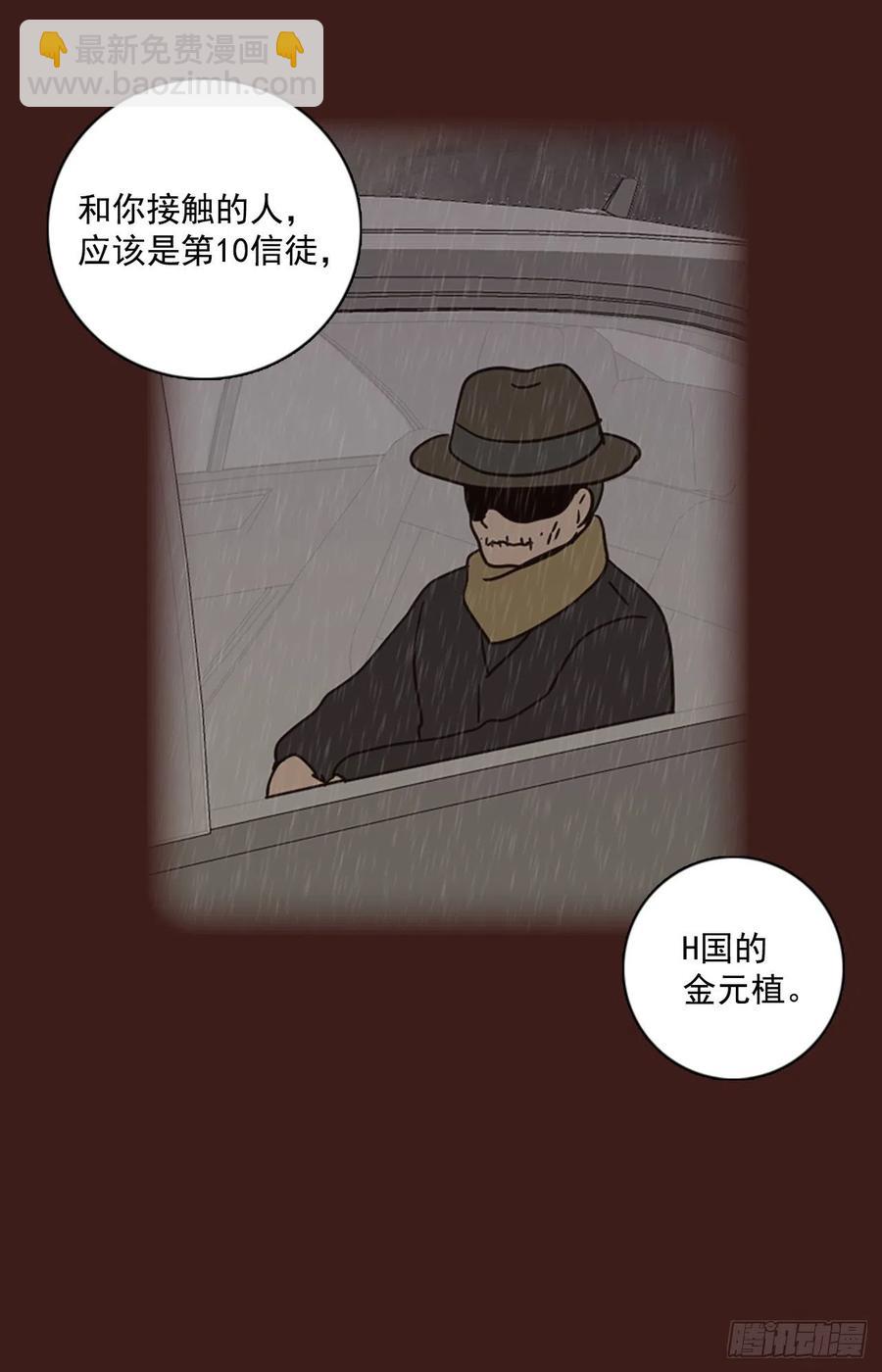《梦境毁灭Dreamcide》107.觉醒侵蚀（6） 第39页