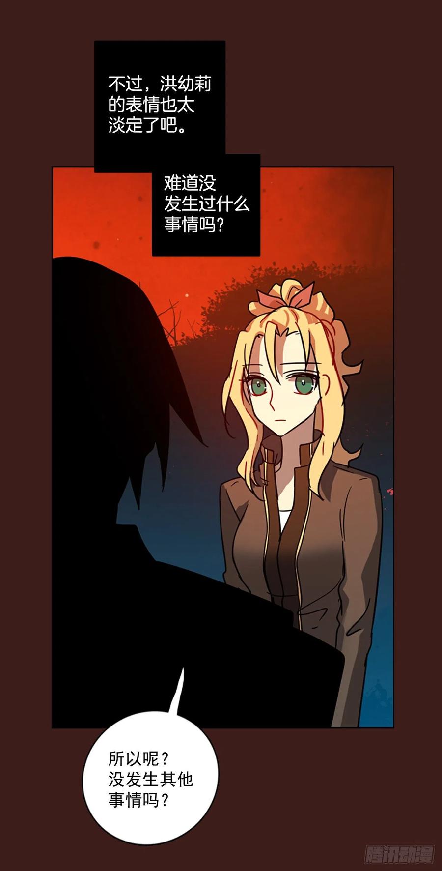 《梦境毁灭Dreamcide》107.觉醒侵蚀（6） 第42页