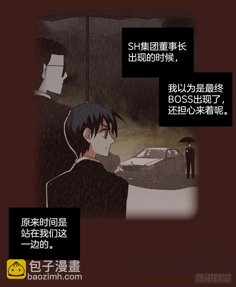《梦境毁灭Dreamcide》107.觉醒侵蚀（6） 第46页