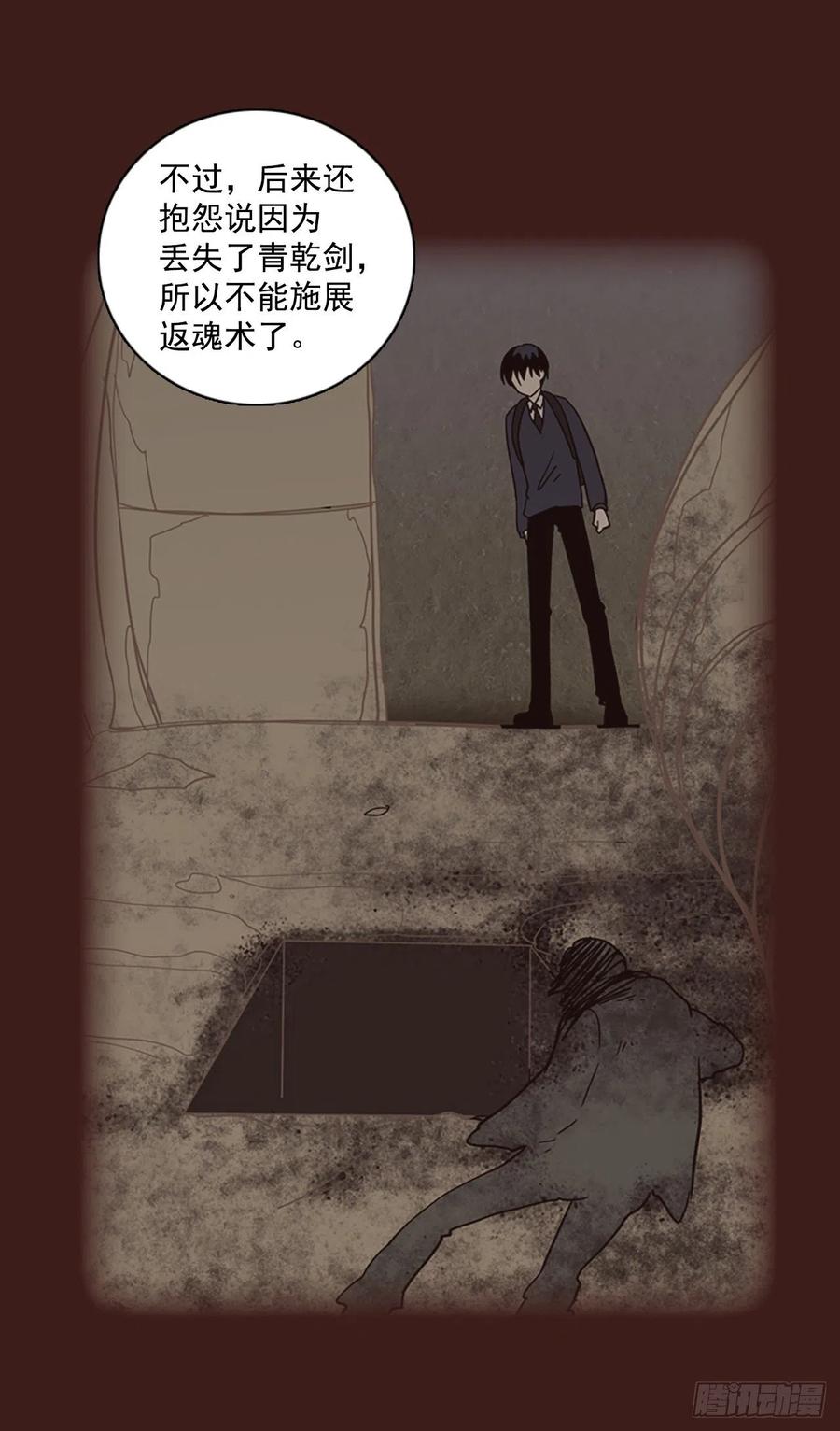 《梦境毁灭Dreamcide》107.觉醒侵蚀（6） 第50页