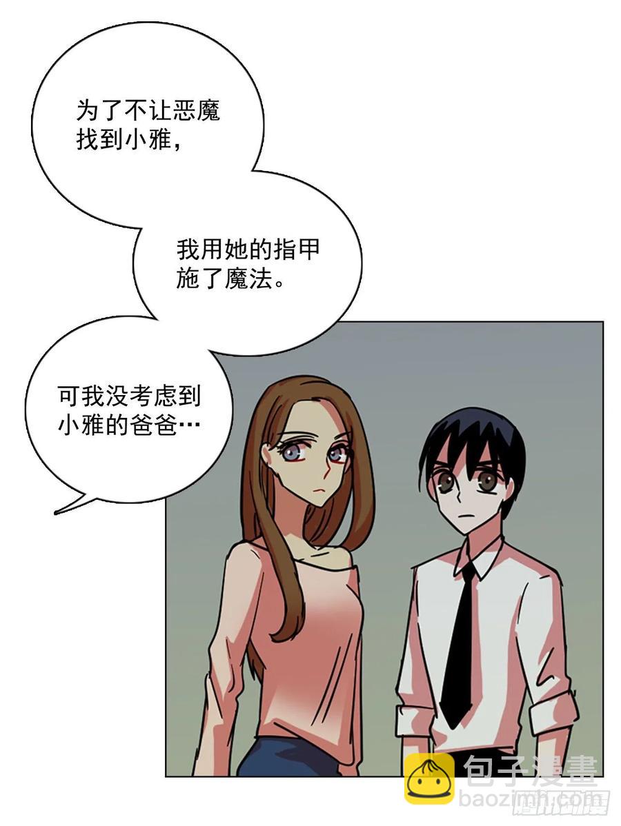 《梦境毁灭Dreamcide》107.觉醒侵蚀（6） 第6页