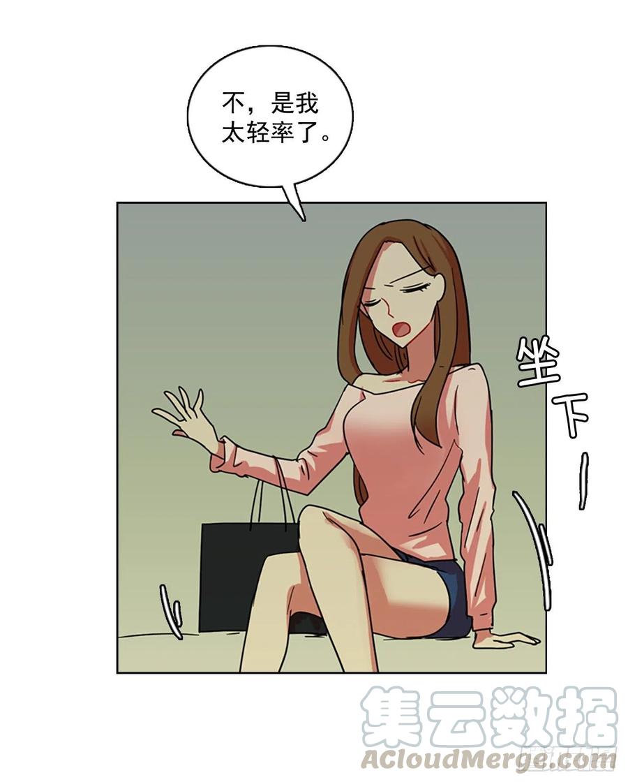 《梦境毁灭Dreamcide》107.觉醒侵蚀（6） 第7页